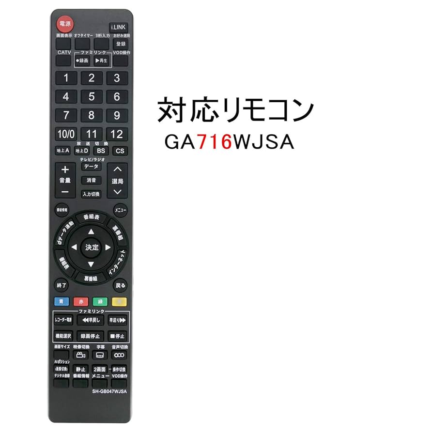 Amazon | PerFascin 代用リモコン replace for シャープ テレビ